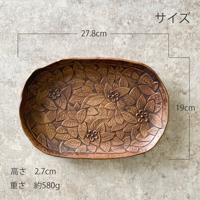 オーバルプレート ウッディ リーフ 楕円皿 27.8cm 木目調 | みのさらら