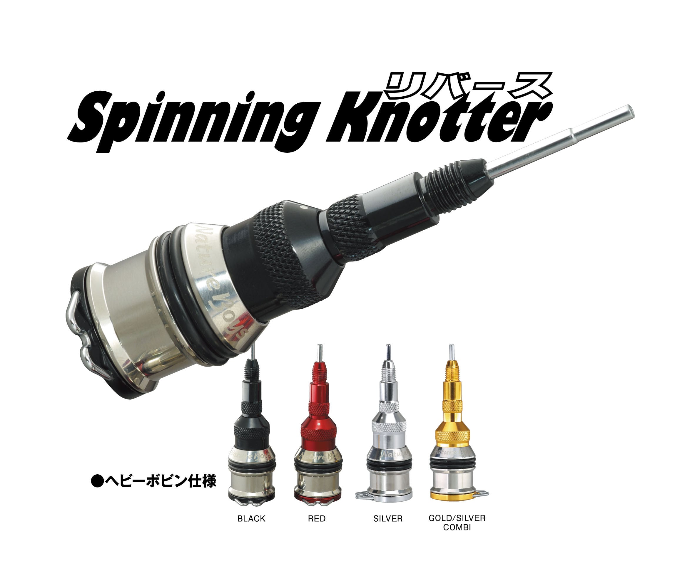 SPINNING KNOTTER REVERSE HEAVY TYPE/スピニングノッターリバース ヘビータイプ | NatureBoys  Official WebShop powered by BASE