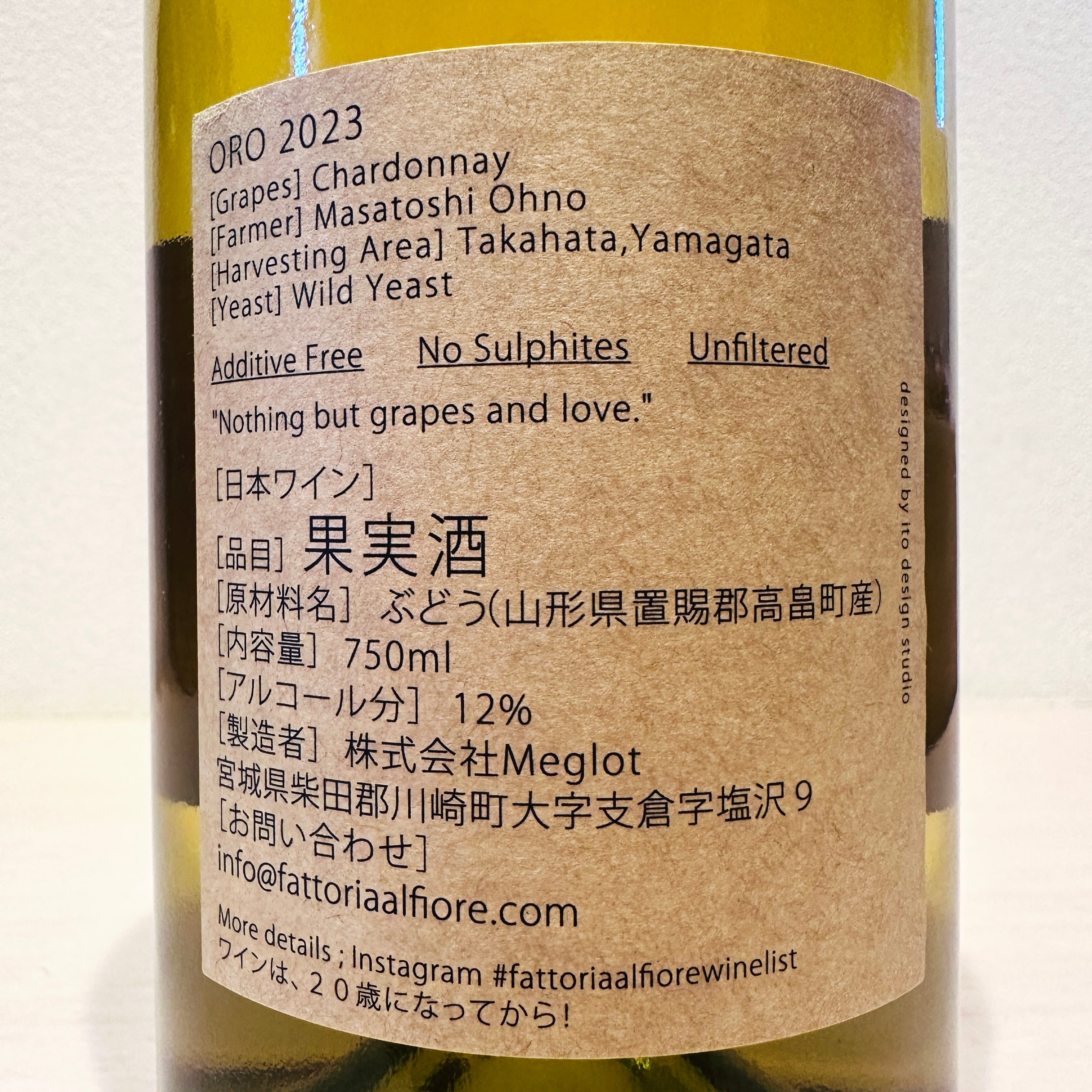 Oro 2023　Fattoria AL FIORE /ファットリア・アル・フィオーレ