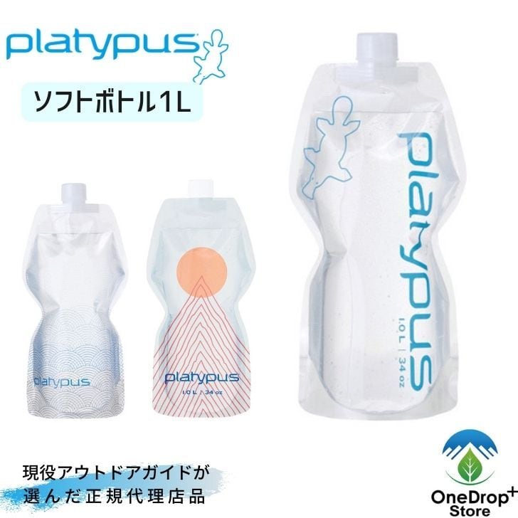 Platypus ソフトボトル１ℓ OneDrop⁺Store【アウトドア、キャンプ、登山用品のお店】