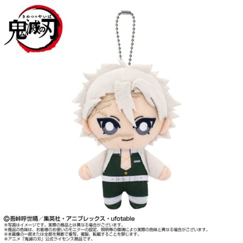 鬼滅の刃 Chibiぬいマスコット 不死川実弥(9812988)