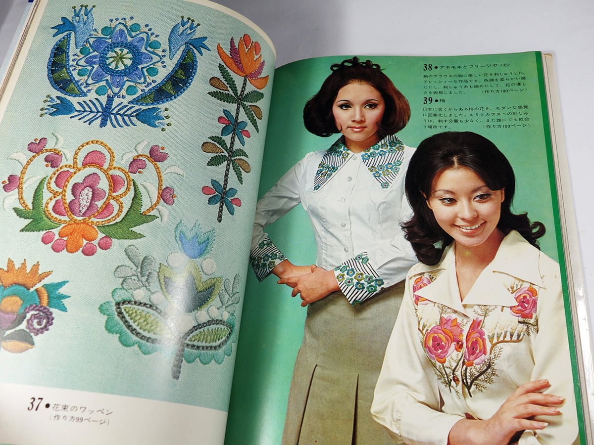 刺しゅう（森山多喜子 著）- NHK婦人百科選書 2 | bookstore ナルダ