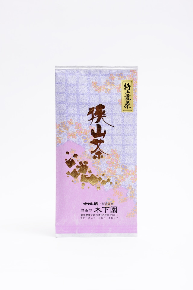 東京狭山茶 「特上煎茶」