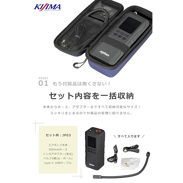 キジマ(Kijima) 電動空気入れ スマートケース防水 EVA素材 補修 ケース