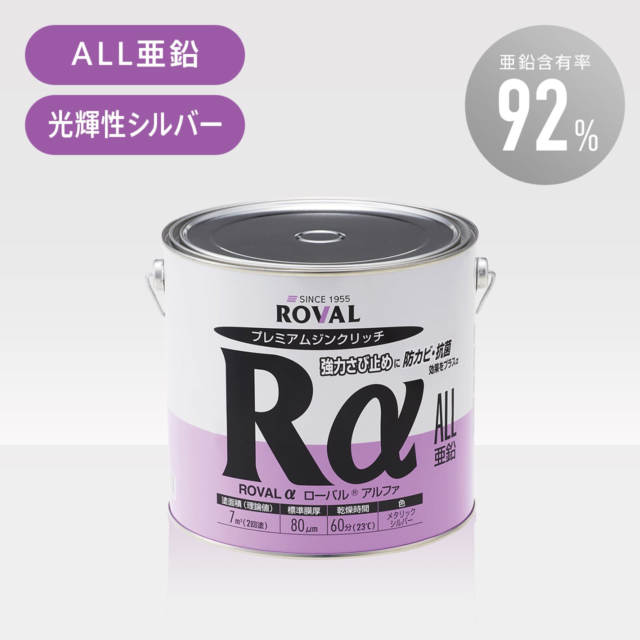 5％OFF 日新インダストリー株式会社 ガルバーコートスプレー メタリックシルバー 420ml GA001