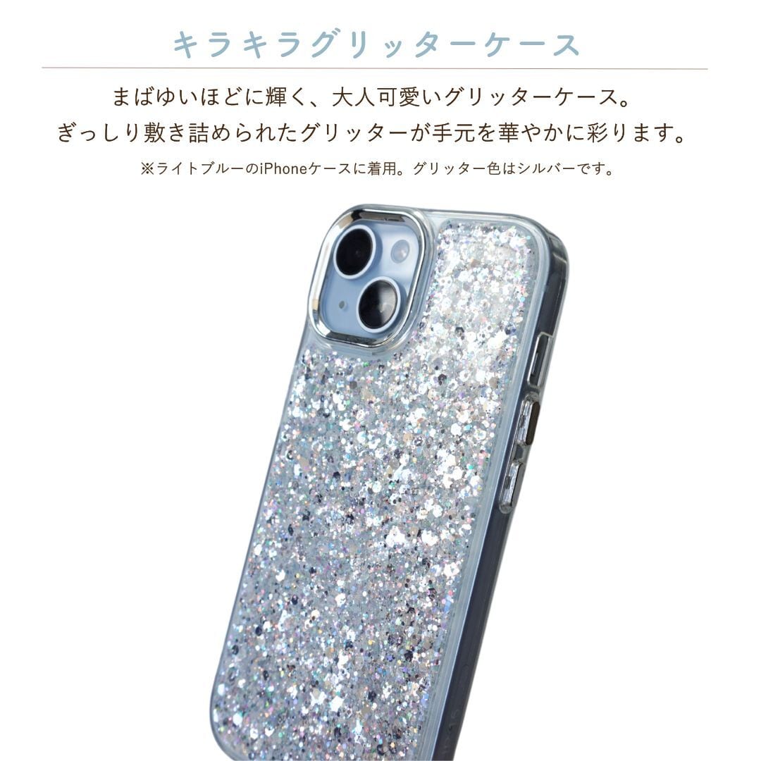 シルバー グリッター ケース | iPhoneケース | iPhone & AirPods