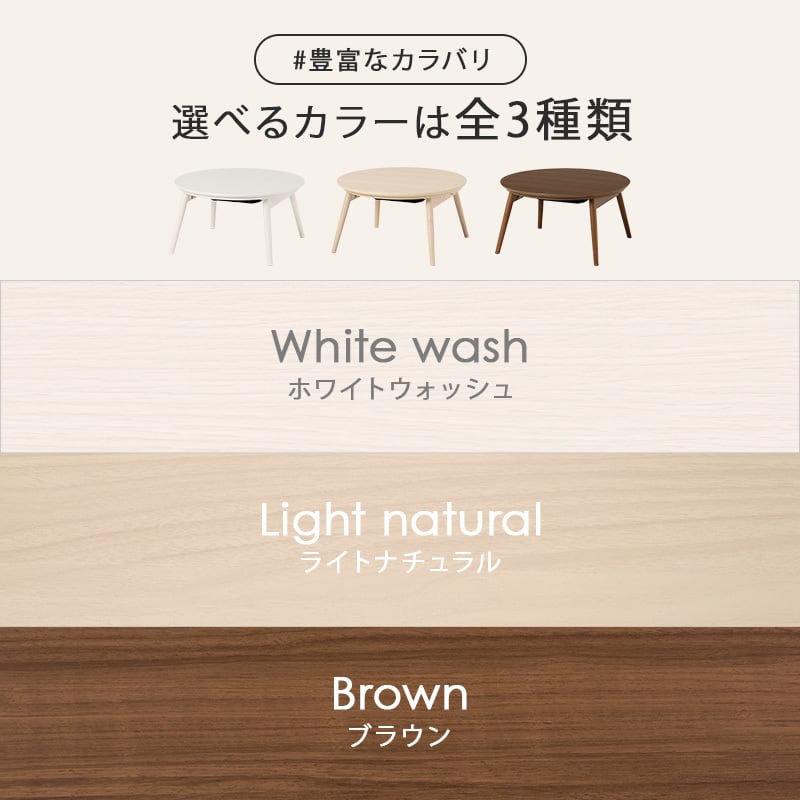 【完成品】円形折れ脚カジュアルコタツ こたつテーブル ローテーブル リビングテーブル 3色展開 幅68cm