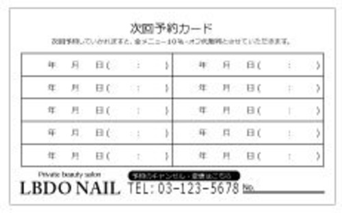 【PS_003】次回予約カードシンプル(裏面専用)