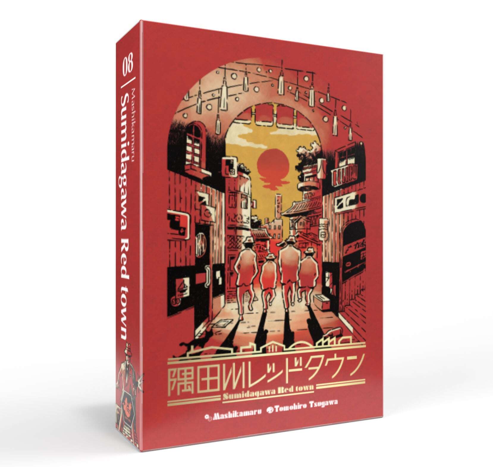 隅田川レッドタウン | ボードゲームカフェ有明亭