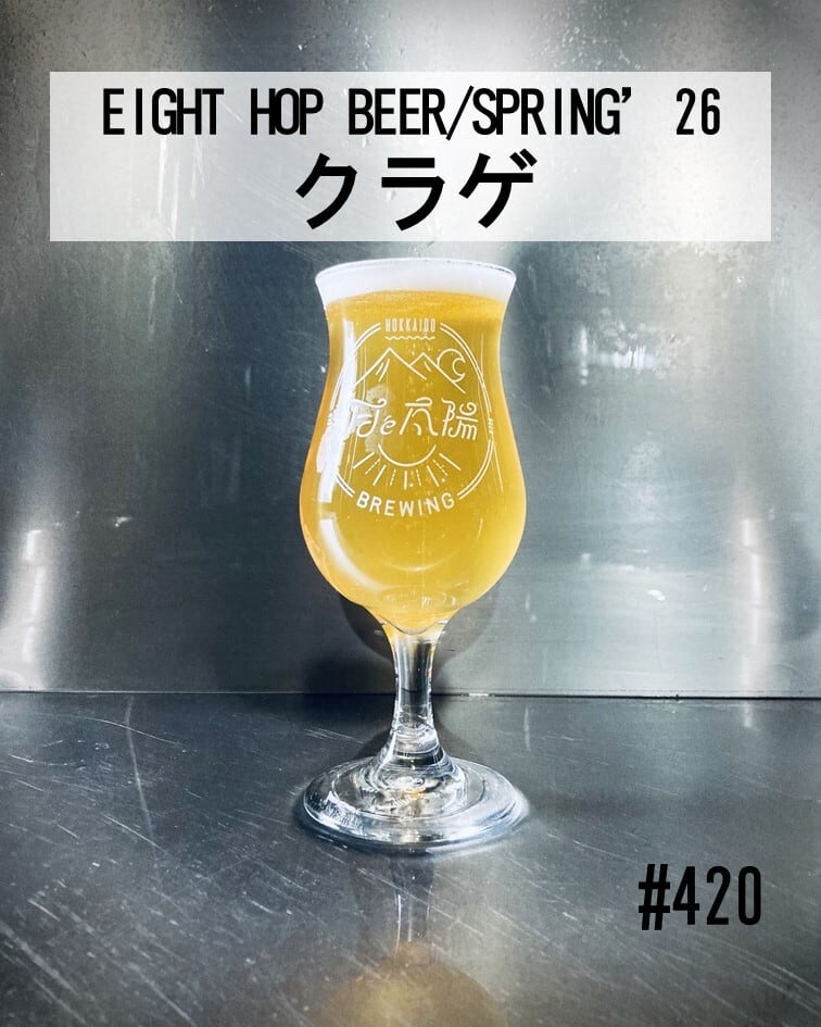 12缶セット】クラゲ -EIGHT HOP BEER/SPRING'26-【限定ビール】 | 月と