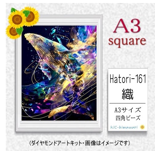 【国内製造】A3サイズ四角オーロラビーズ3色入 Hatori-161 ダイヤモンドアート