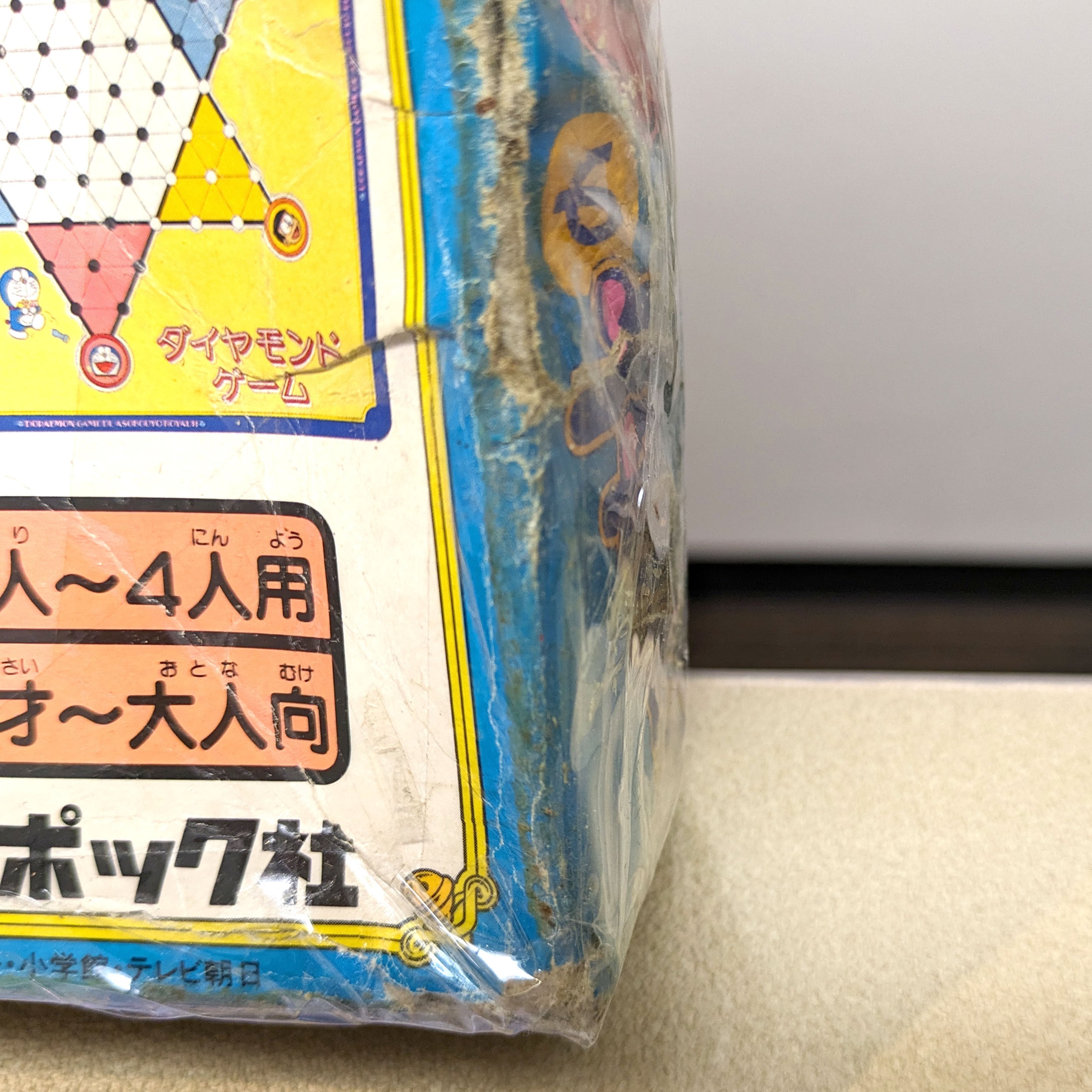 エポック社・ドラえもん・ゲームで遊ぼうよロイヤル11・レトロおもちゃ