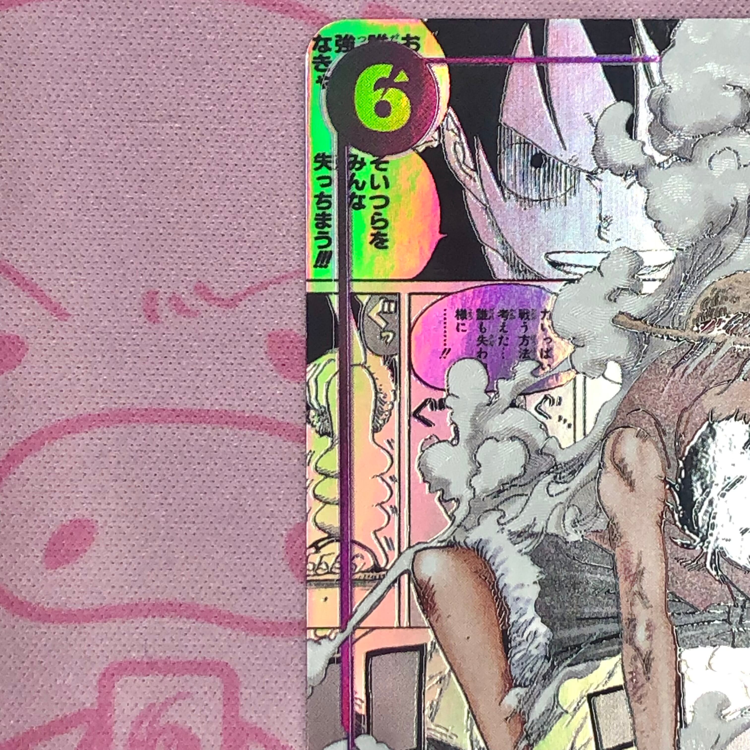 B+ランク】モンキー・D・ルフィ（EB02-061 ギア2 コミパラ スーパー