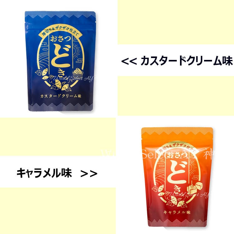送料無料】 選べる3種セット お菓子 ギフト UHA味覚糖 おさつどきっ厚