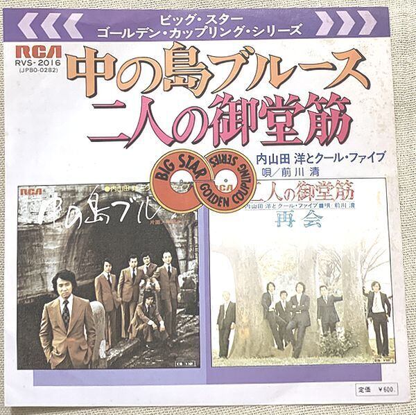 つのだひろ / メリー・ジェーン | soul respect records