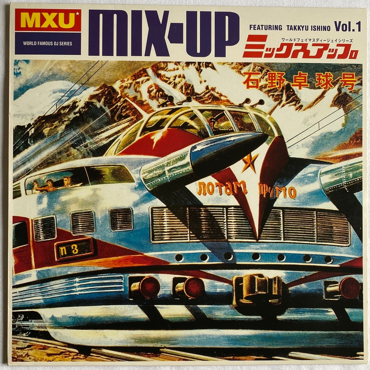電気グルーヴ ドリルキング ゴールデン ヒッツ vol.1 レコード 12EP】電気グルーヴ – ドリルキング・ゴールデンヒッツ Vol.1