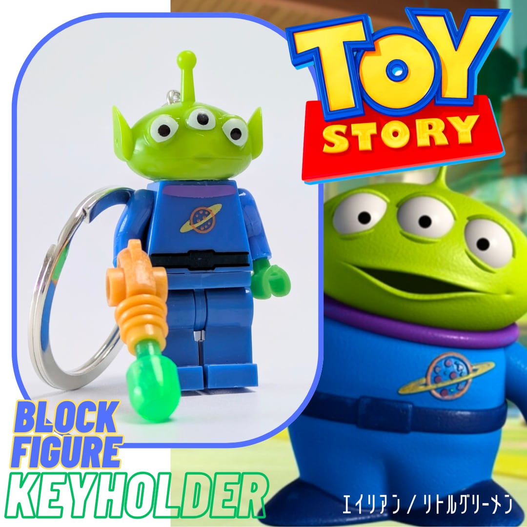 ★ブロックフィギュアキーホルダー★【トイストーリー (Toy Story)】リトル・グリーン・メン / エイリアン 〚アメリカン雑貨 アメトイ〛