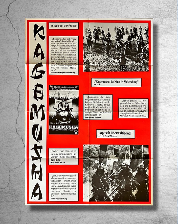 黒澤明監督映画 『影武者』1980年東ドイツ公開時の上映告知ポスター