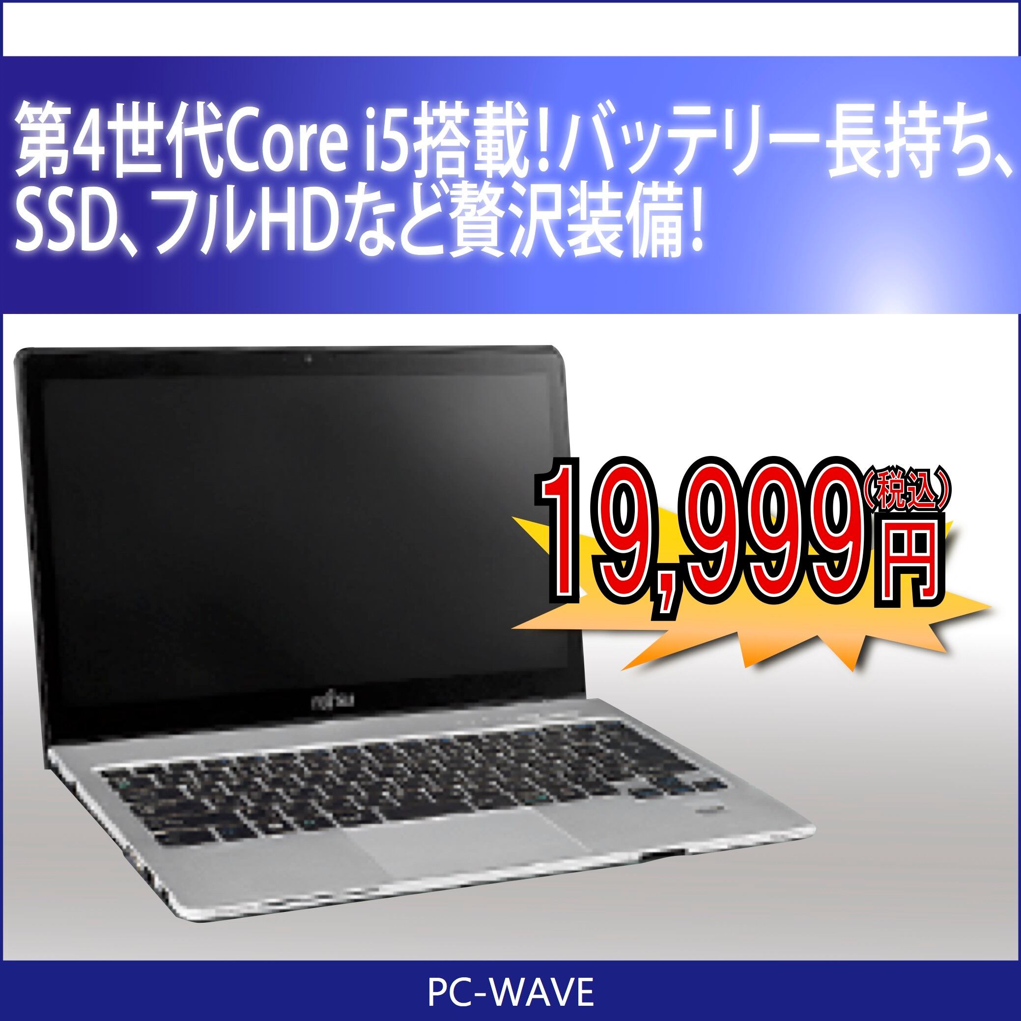 LIFEBOOK S904/J ノートパソコン | PC-WAVE