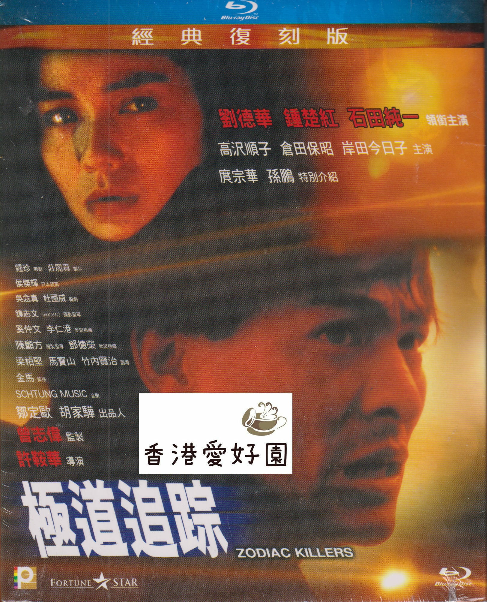 ゴッド・ギャンブラー 東京極道賭博('00香港) ゴッド・ギャンブラー／東京極道賭博 - 映画情報・レビュー・評価