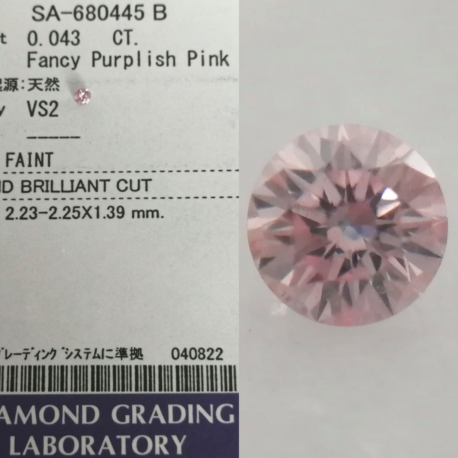 天然ピンクダイヤモンド Light Pink ルース 0.176ct ペア ソ付-