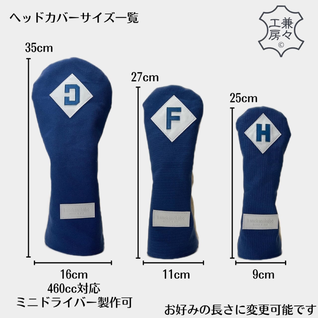 ソフトヌメ革 ヘッドカバー【ERABERU】 | 兼々工房 -プレゼントに喜ば