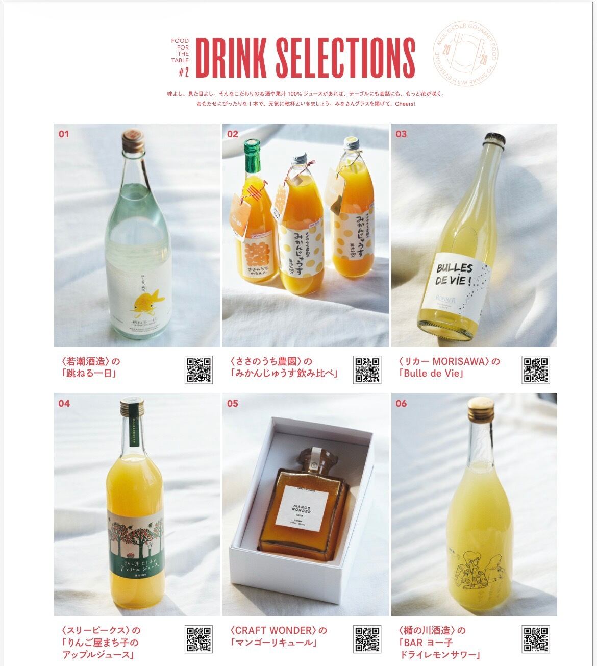 みかんじゅうす飲み比べ（3本入り）送料無料 | ささのうち農園