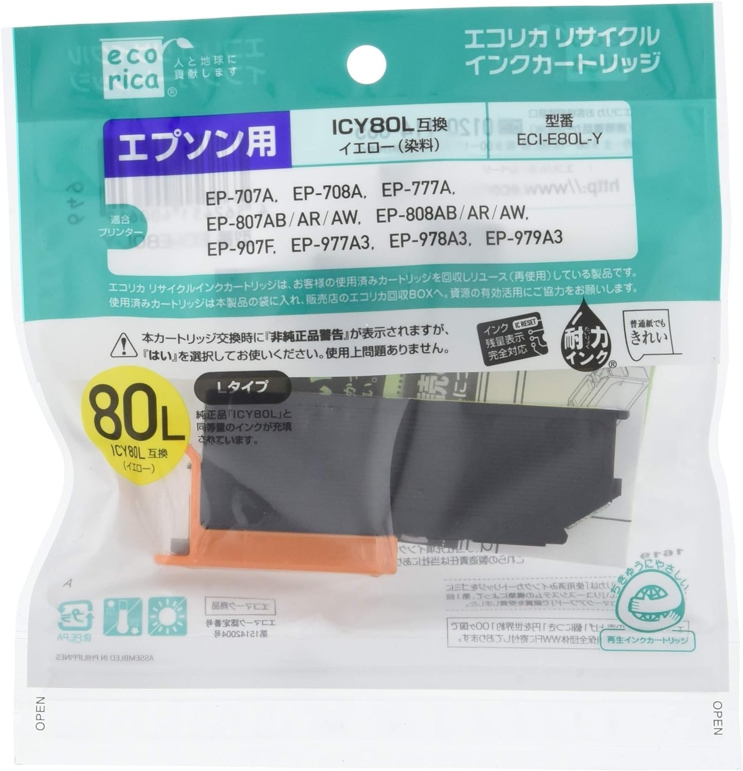 【数量限り】エコリカ エプソン ICY80L とうもろこし対応リサイクルインク イエロー ESP-E80L-Y 残量表示対応