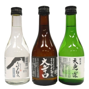 日本酒飲み比べ3本セット（300mL×3）