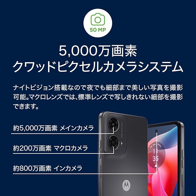 Motorola(モトローラ) motorola moto g24 8GB/128GB アイスグリーン