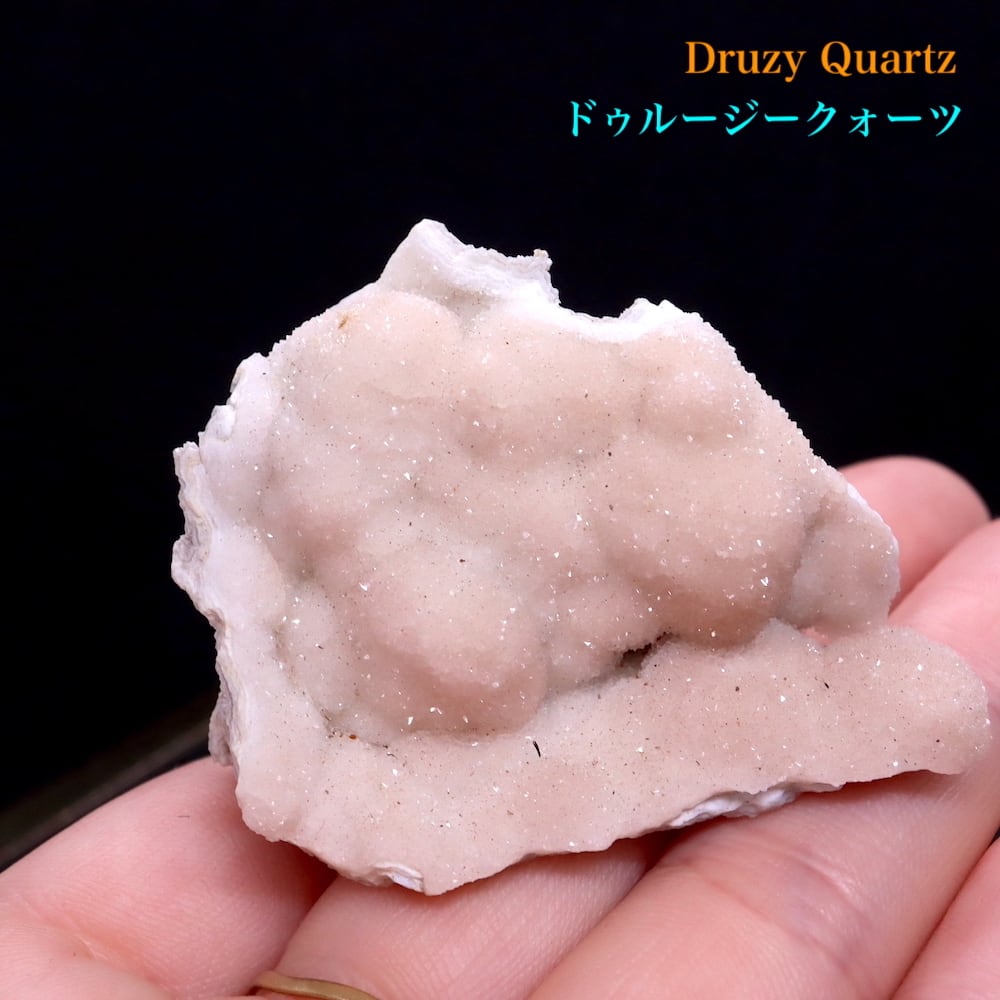 ドゥルージー クォーツ 水晶 25,7g QZ205 鉱物 原石 天然石