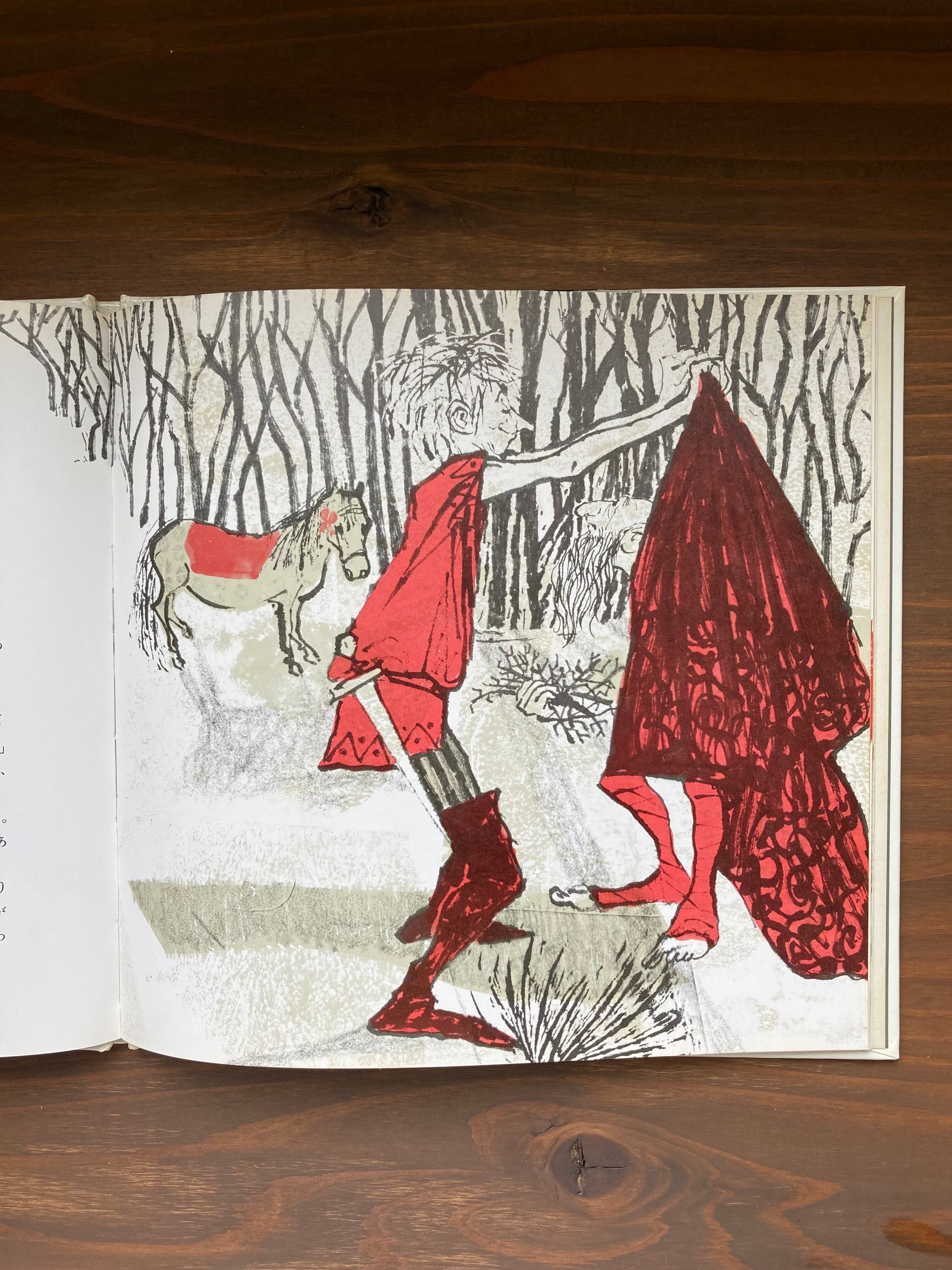 フルダー・フラムとまことのたてごと