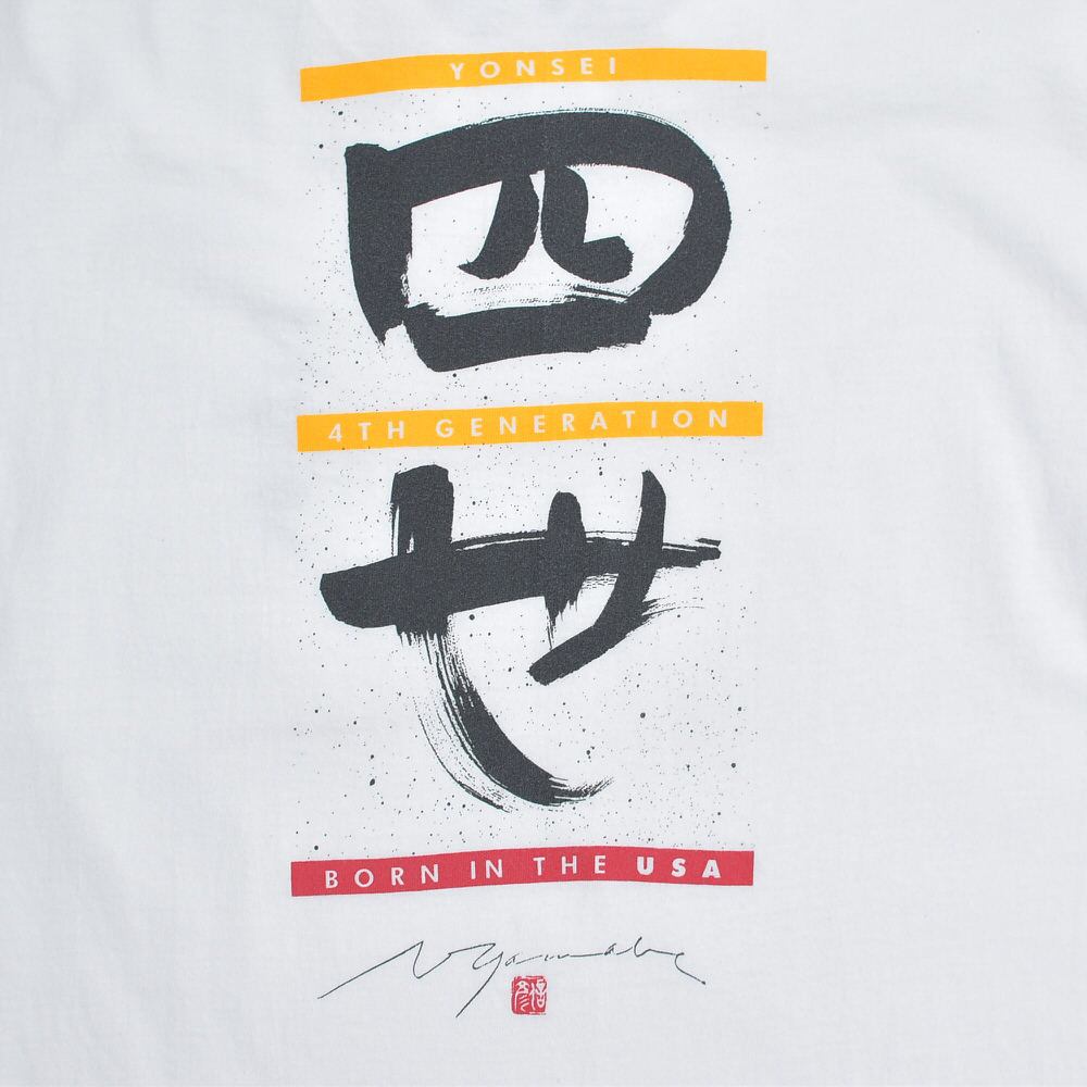 90s Hanes ヘインズ 四世 YONSEI バックプリント 和柄 Tシャツ 日系
