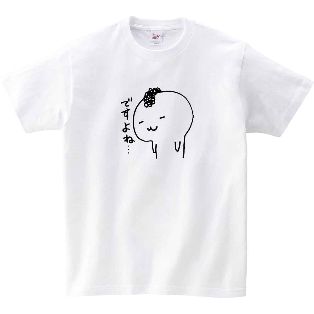 もひお君  ですよね・・ コラボTシャツ cr07 おもしろTシャツ Tシャツ 半袖 LINE LINEスタンプ キャラクター ゆるキャラ 手描きキャラクター キャラT おもしろ Tシャツ