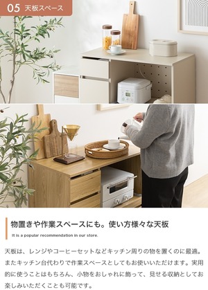 幅80cm 隠しキャスター付き レンジ台