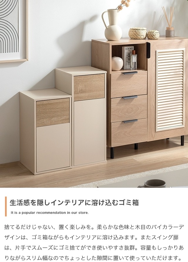 幅広いテイストに合わせやすい ゴミ箱【45L】