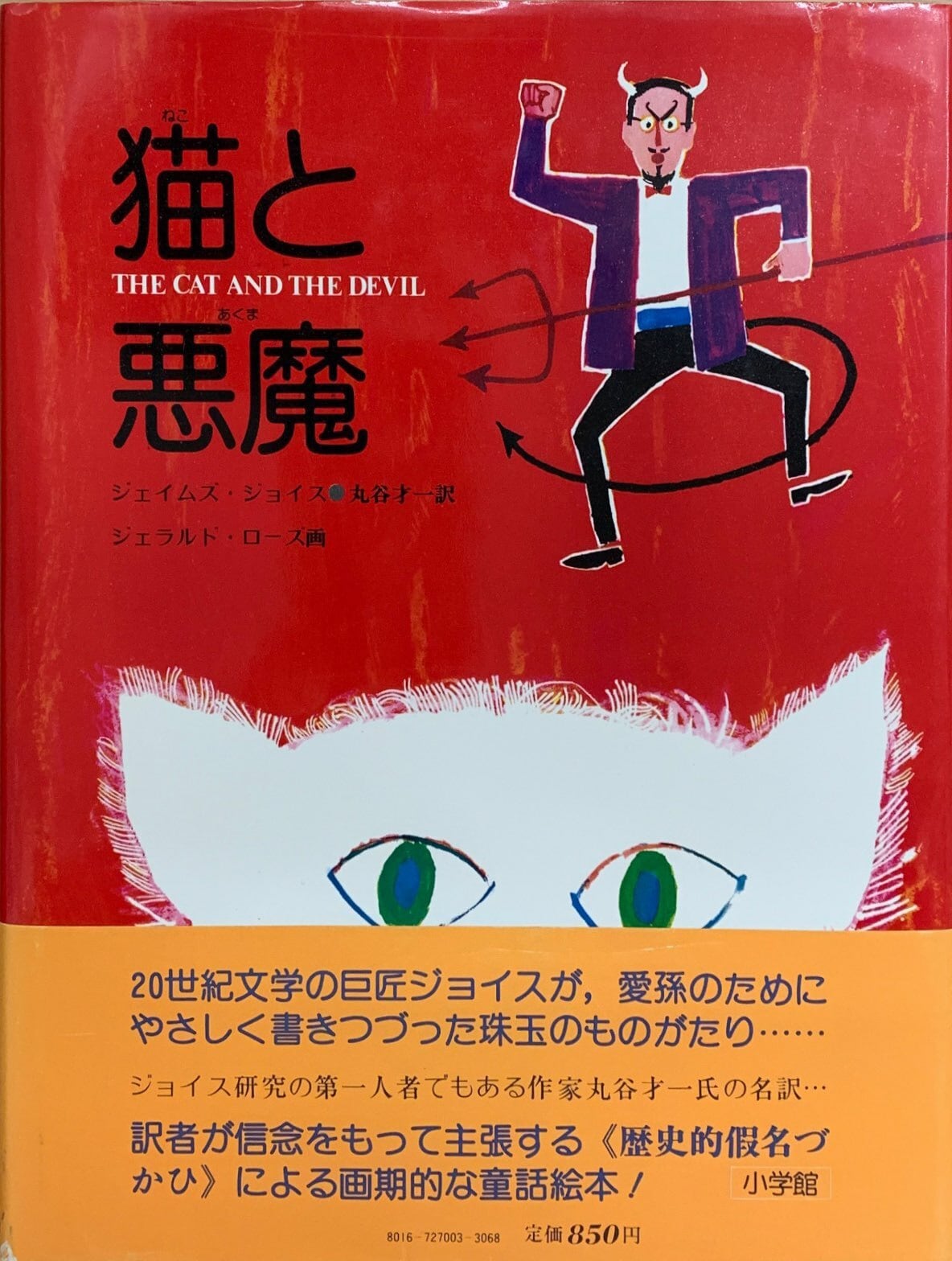 児童書 猫本サロン 京都三条サクラヤ