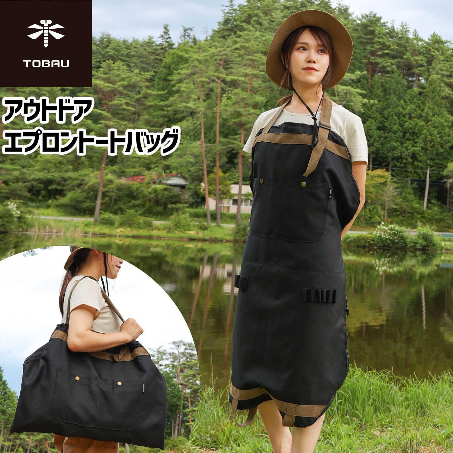 TOBAU アウトドア用エプロン&トートバッグ 2way | MRG JAPAN Direct