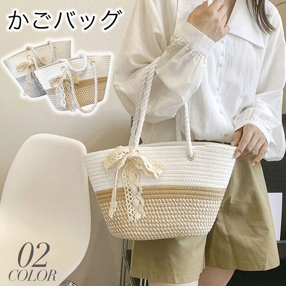 麦わら バッグ レディース 春夏 かごバッグ おしゃれ 大人 かわいい