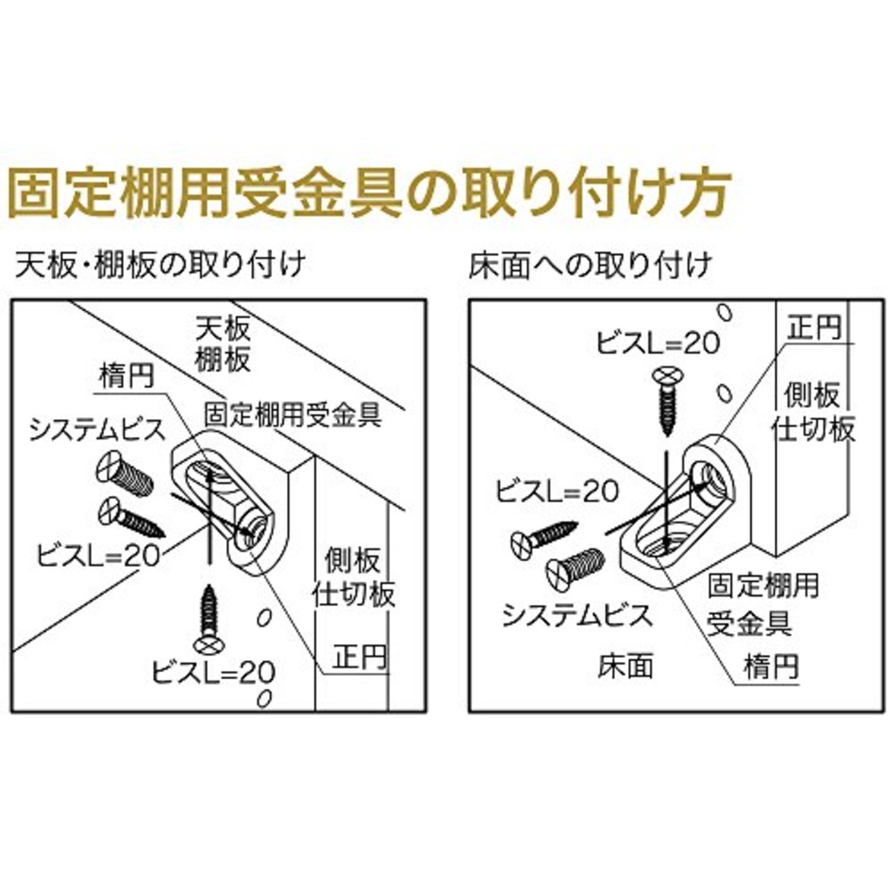 南海プライウッド 棚受け 固定棚用受金具 シルバー N2KO