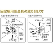 南海プライウッド 棚受け 固定棚用受金具 シルバー N2KO