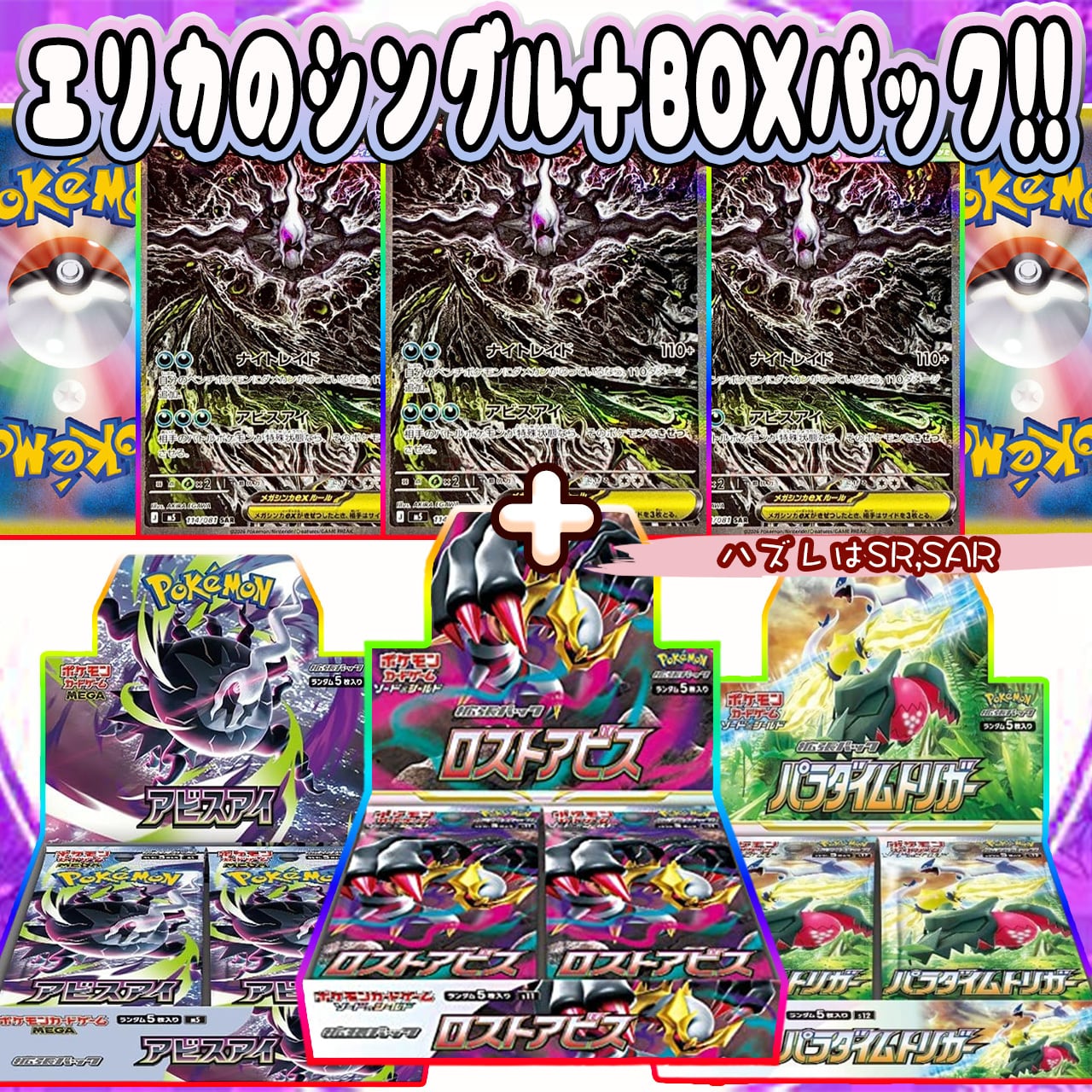 ポケカ】ニンジャスピナー確定!! エリカのシングル＋BOX オリパ !! 04