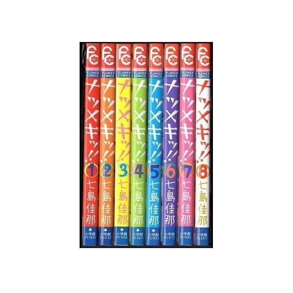 ナツメキッ 七島佳那 [1-8巻 漫画全巻セット/完結] | PAY ID