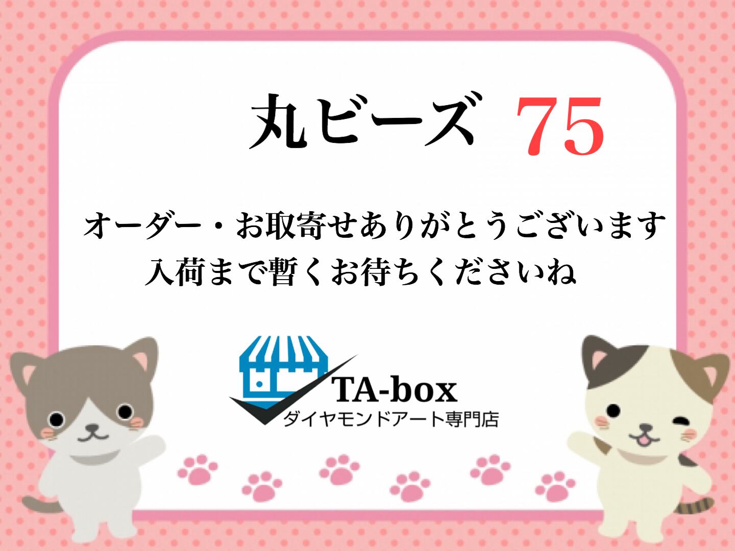 haru様専用 ダイアモンドアートオーダーページ☆ ハル様ダイヤモンド