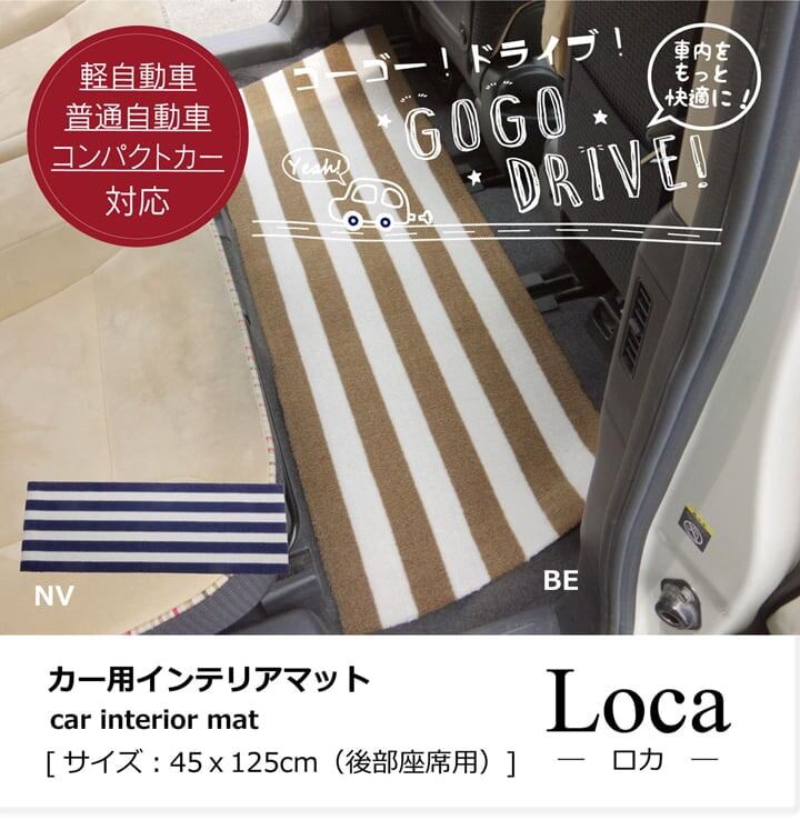 フロアマット カーマット フロントマット リアマット ベーシック ボーダー 『ロカ フリーカット』 ネイビー 約45×125cm