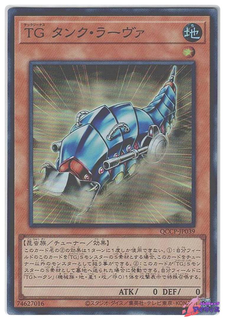 次元合成師 [スーパー] [ランクA] [SD14-JP002] [遊戯王] | Pay ID