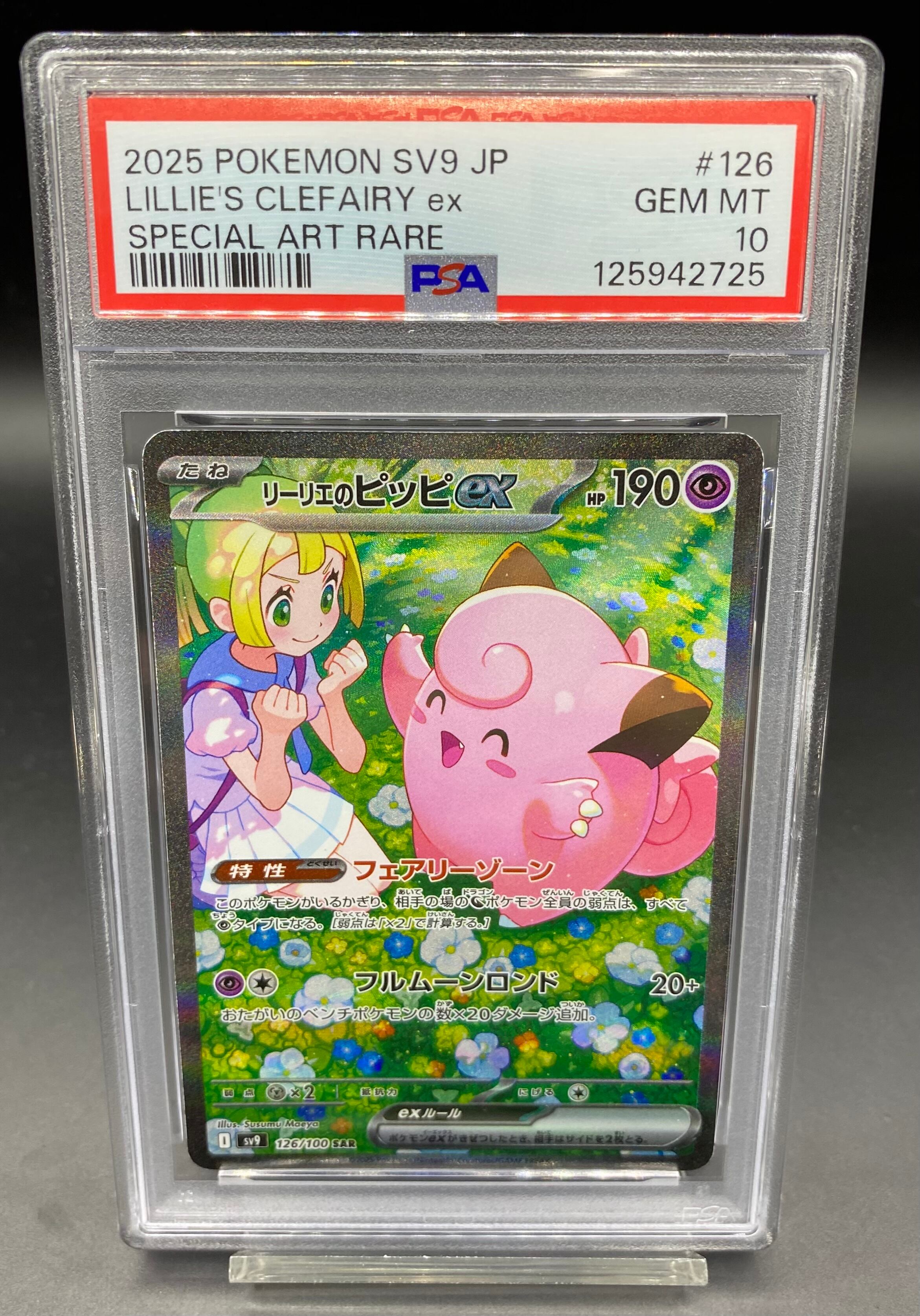 PSA10 ジュエリー・ボニー(パラレル/漫画背景/漫画絵)【SEC/SP】{OP12