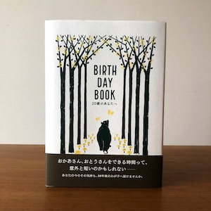 BIRTHDAY BOOK（バースデーブック） 20歳のあなたへ｜20歳のあなたに贈るメモリーブック｜雷鳥社