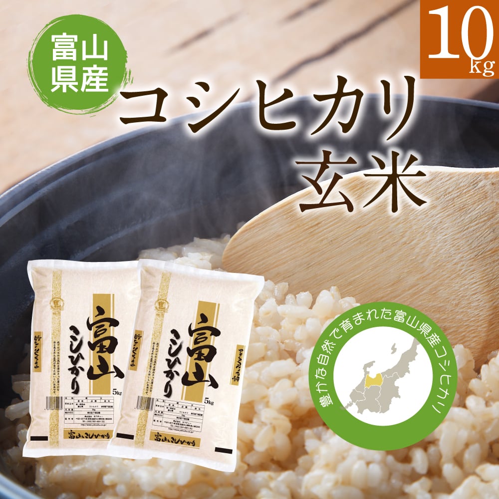富山県産コシヒカリ30㎏