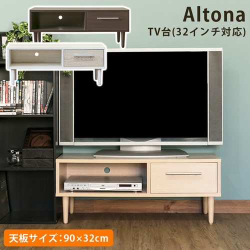 Altona　TV台　90cm幅　DBR/NA/WH